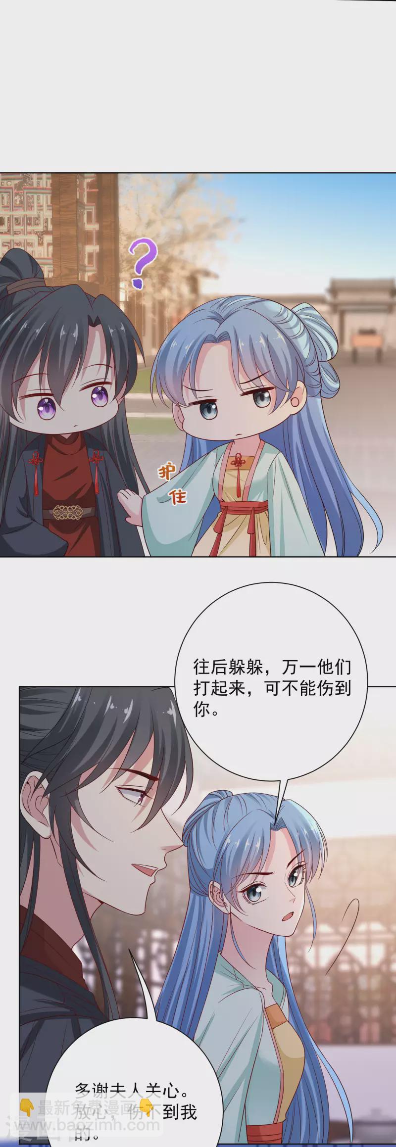 毒医嫡女 - 第209话 修罗场 - 4