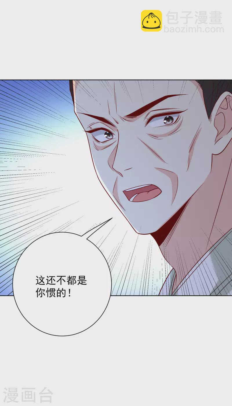 毒医嫡女 - 第209话 修罗场 - 1
