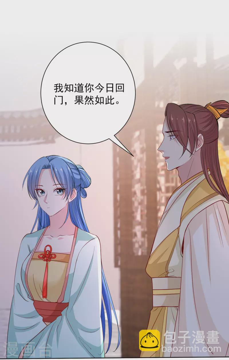 毒医嫡女 - 第209话 修罗场 - 2
