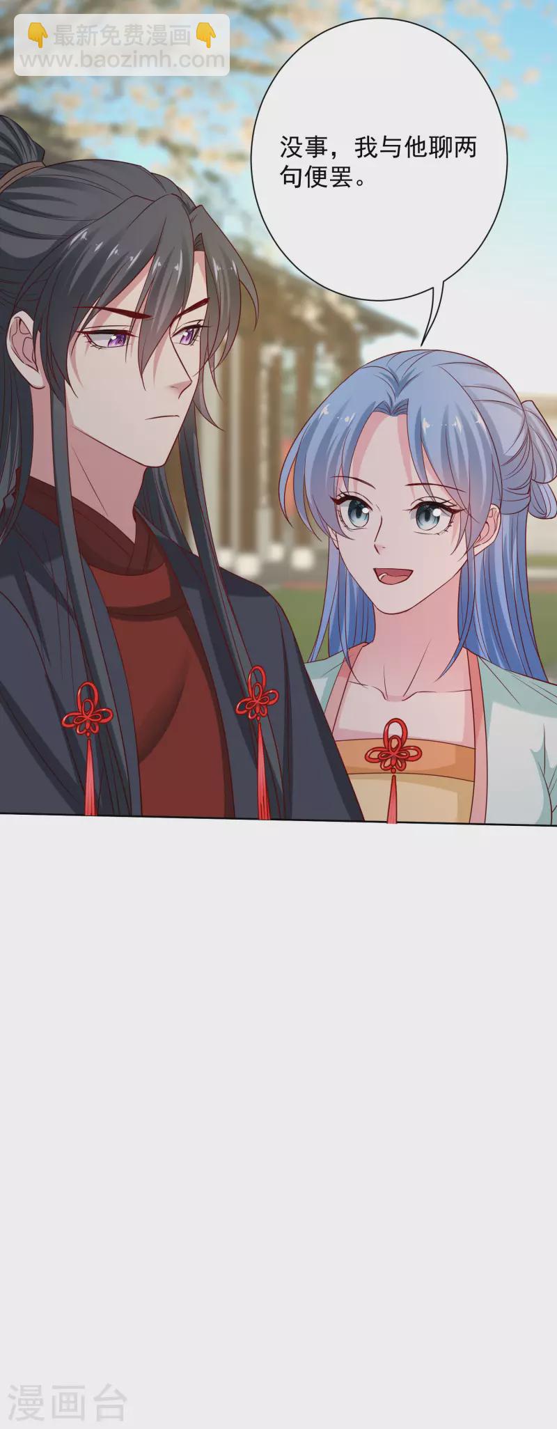 毒医嫡女 - 第209话 修罗场 - 1