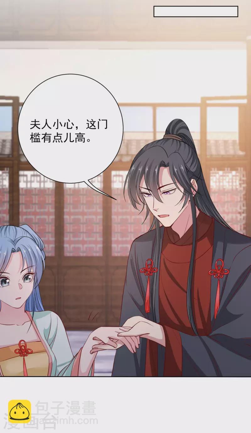毒医嫡女 - 第209话 修罗场 - 5