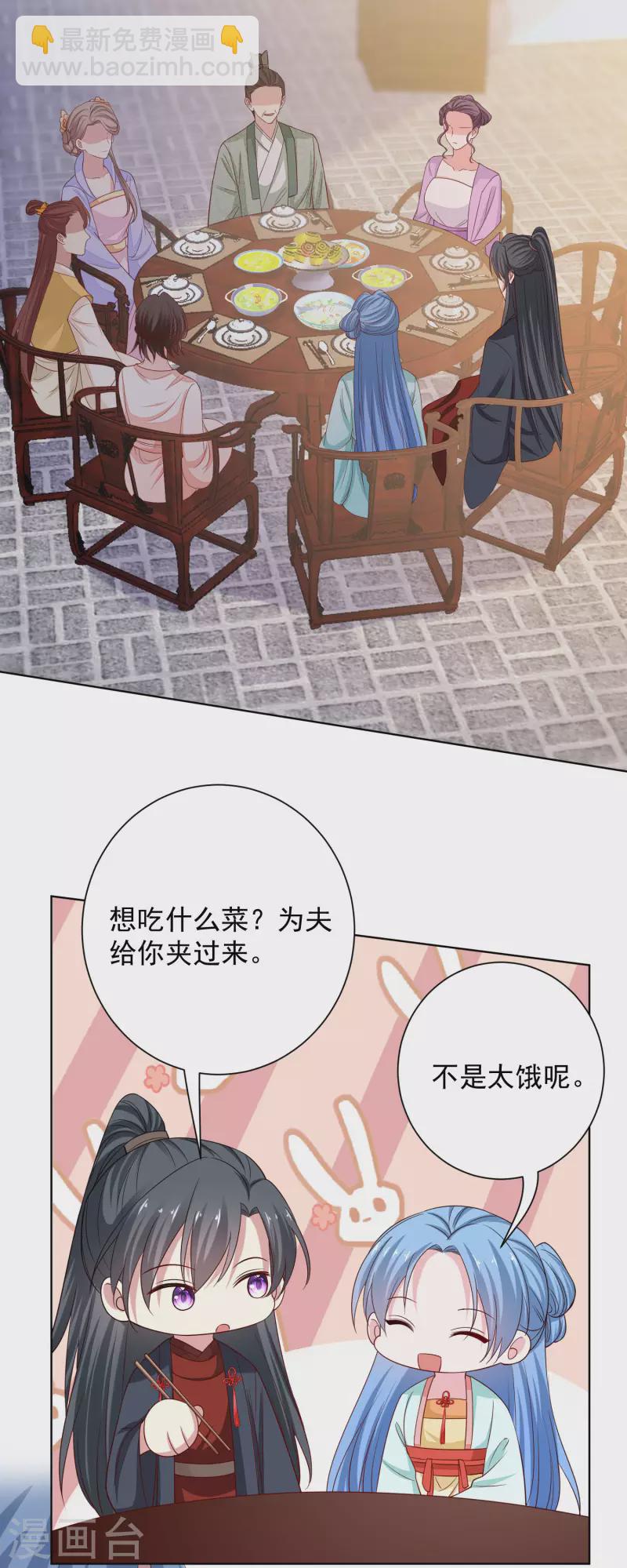 毒医嫡女 - 第209话 修罗场 - 4
