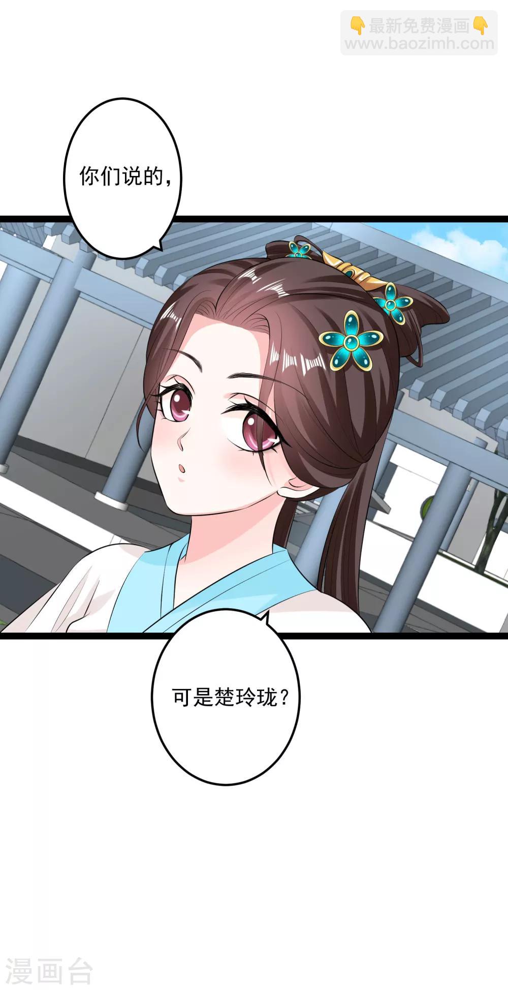 毒医嫡女 - 第22话 挥之不去的一吻 - 5