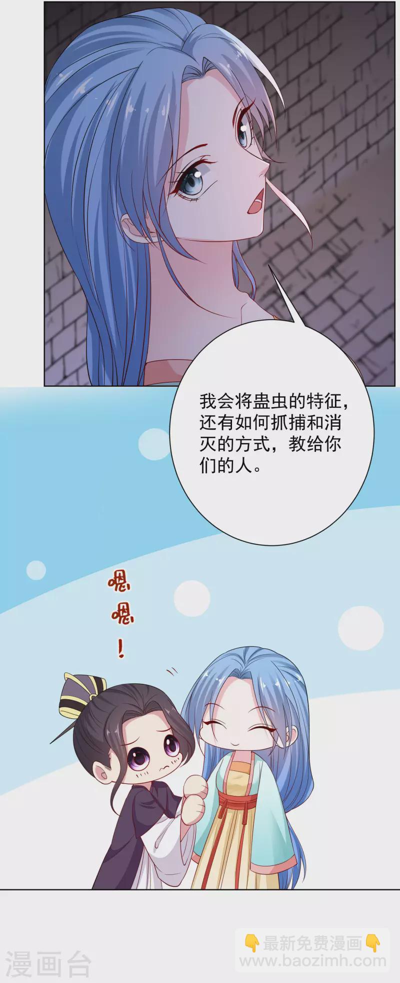 毒医嫡女 - 第211话 你想做的我都支持 - 1