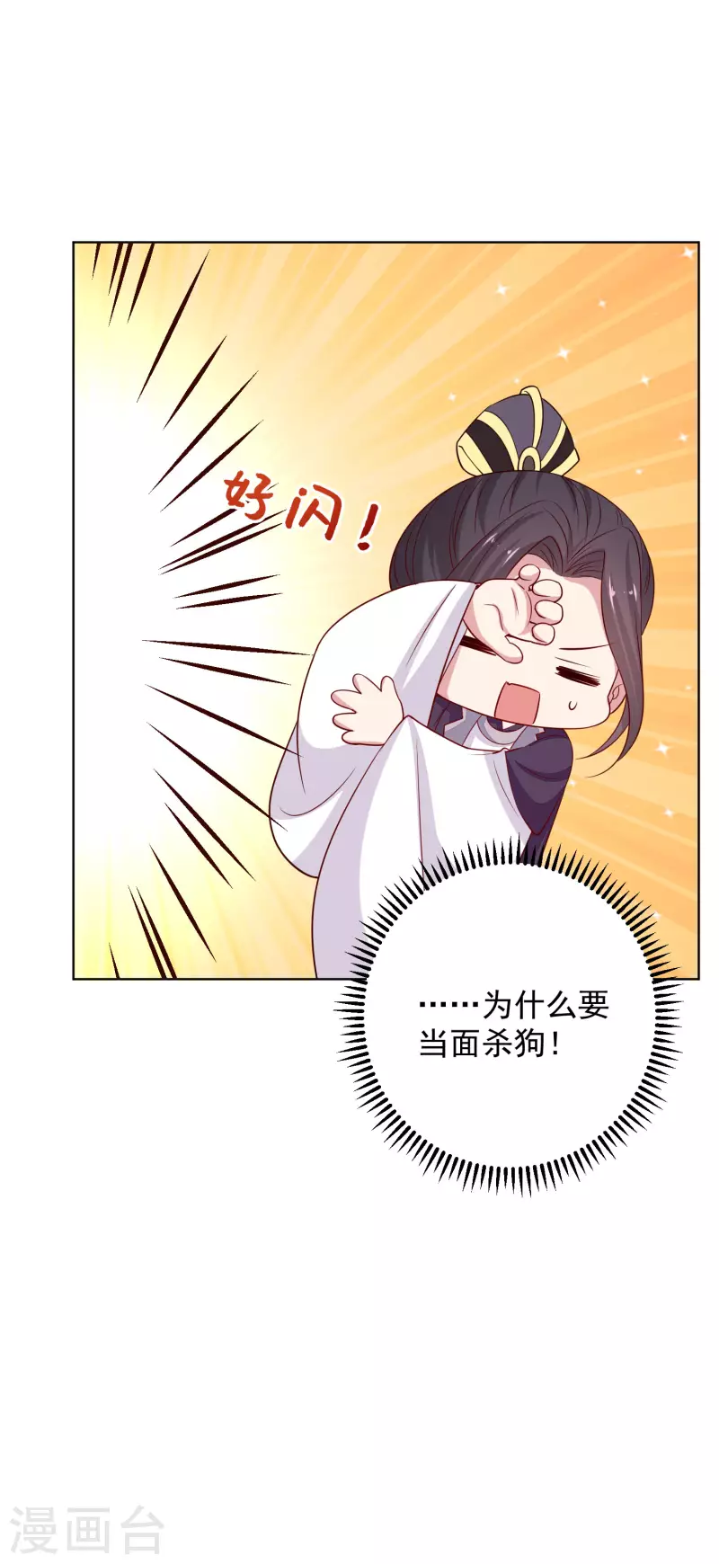 毒医嫡女 - 第211话 你想做的我都支持 - 4