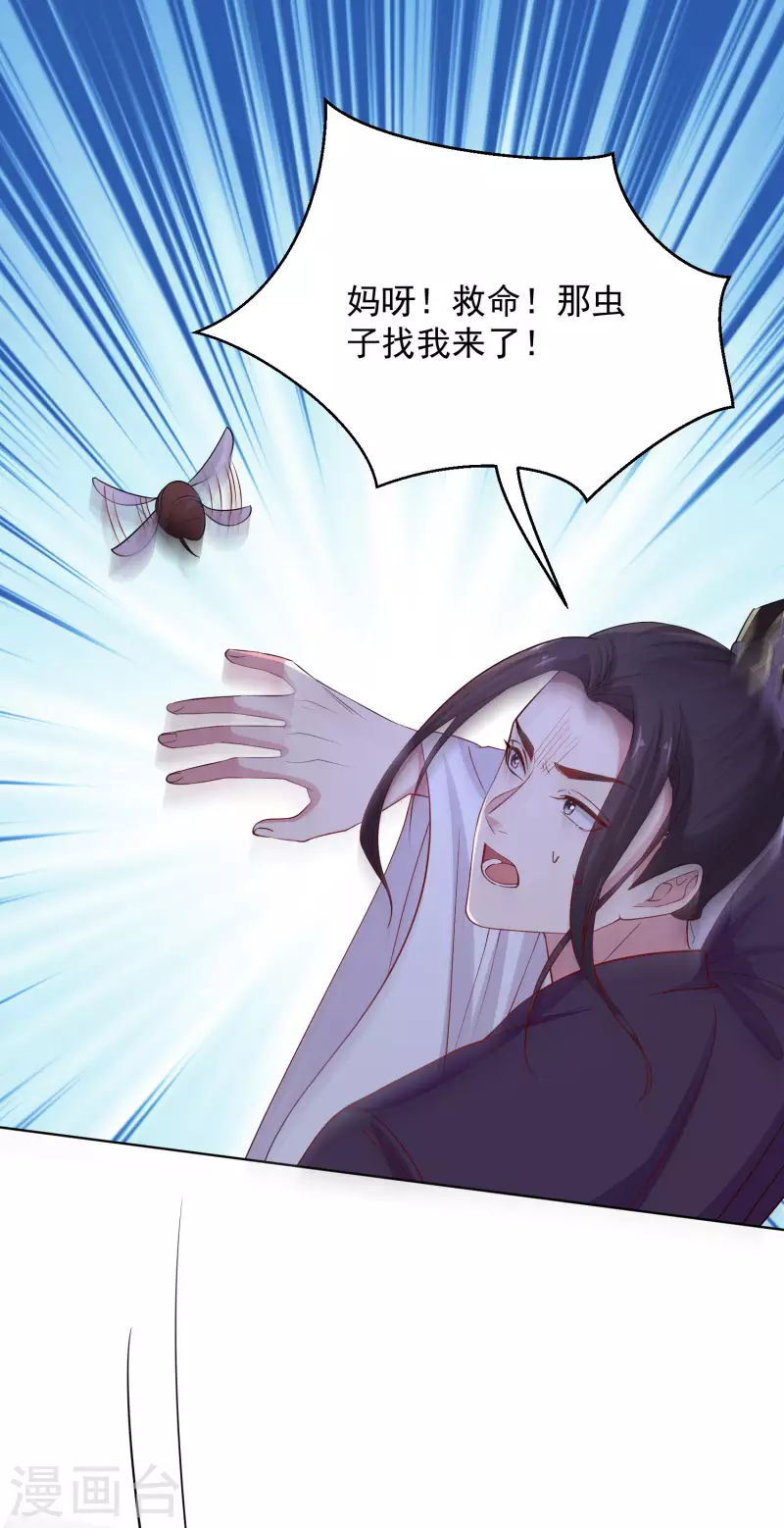 毒医嫡女 - 第211话 你想做的我都支持 - 2