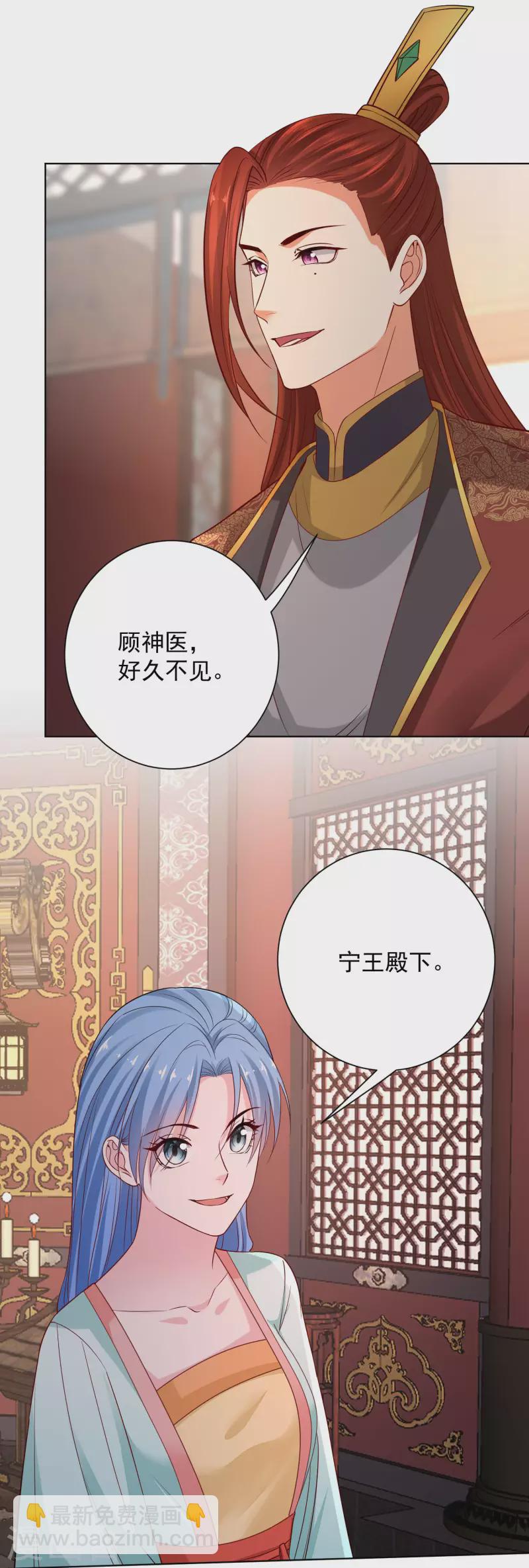 毒医嫡女 - 第211话 你想做的我都支持 - 1