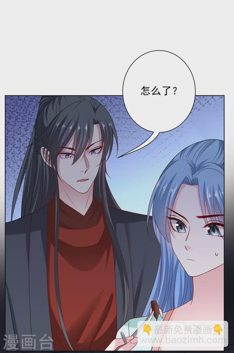 毒医嫡女 - 第211话 你想做的我都支持 - 4