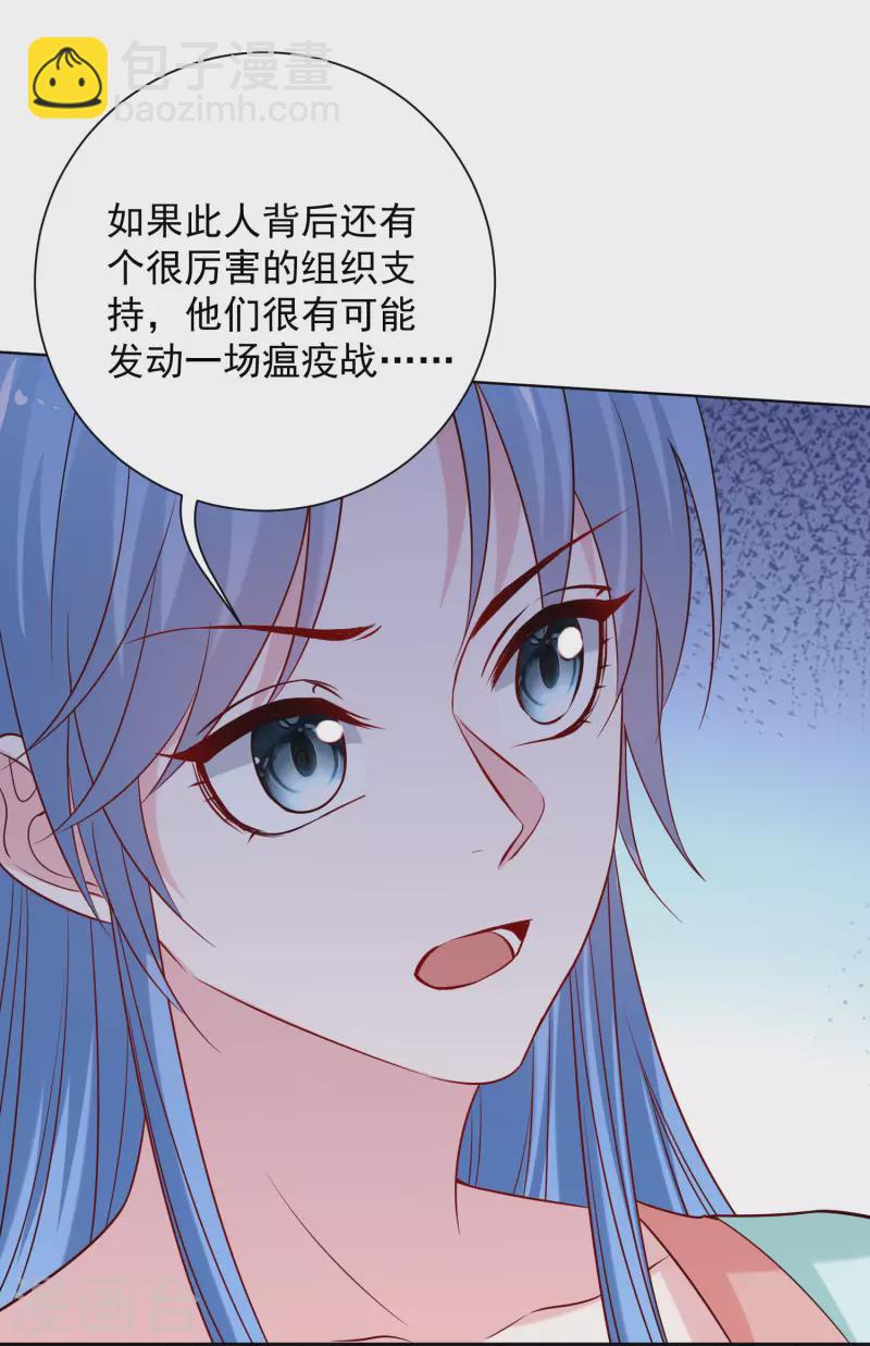 毒医嫡女 - 第211话 你想做的我都支持 - 3