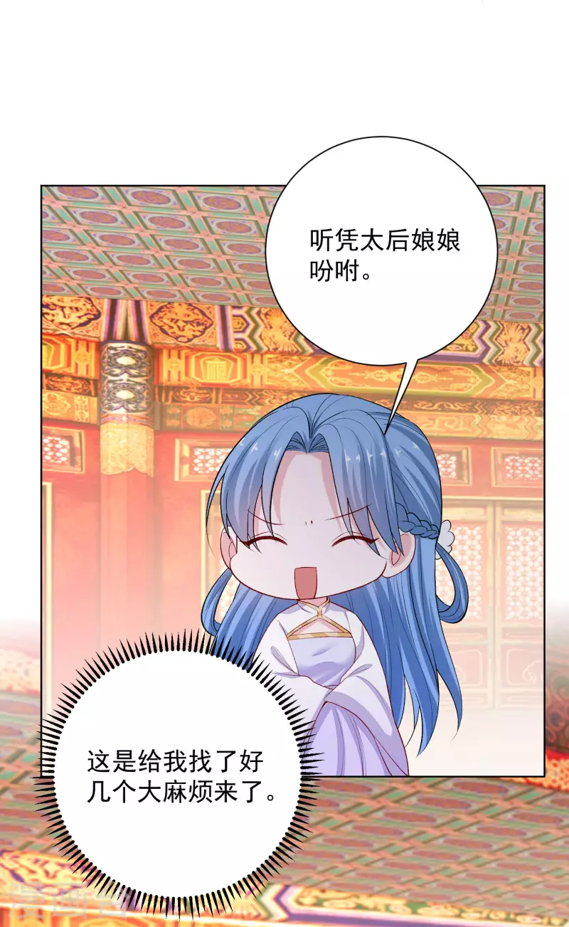 毒医嫡女 - 第215话 殿上纷争 - 3