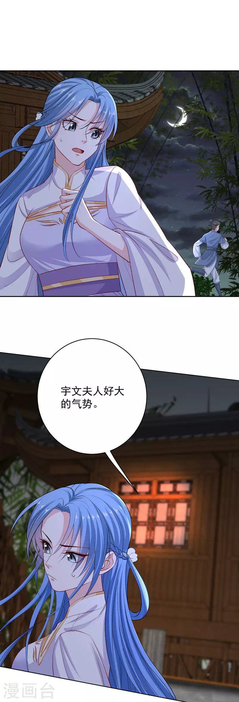 毒医嫡女 - 第219话 迷局 - 2