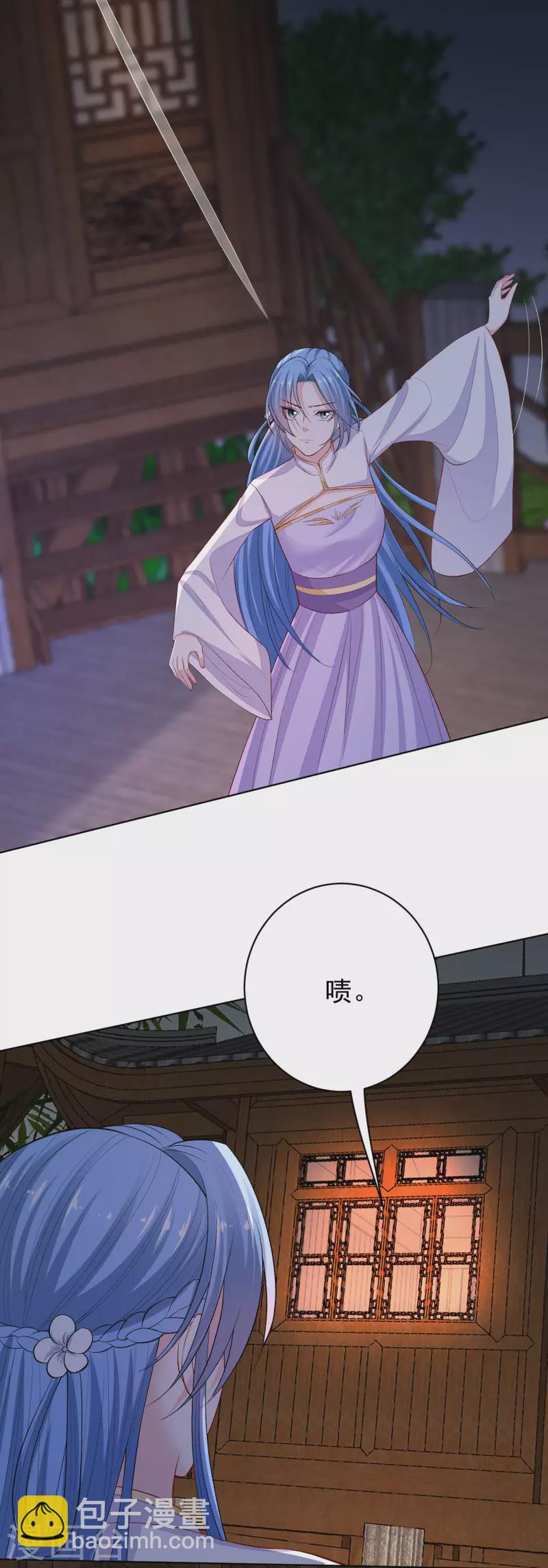 毒医嫡女 - 第219话 迷局 - 5