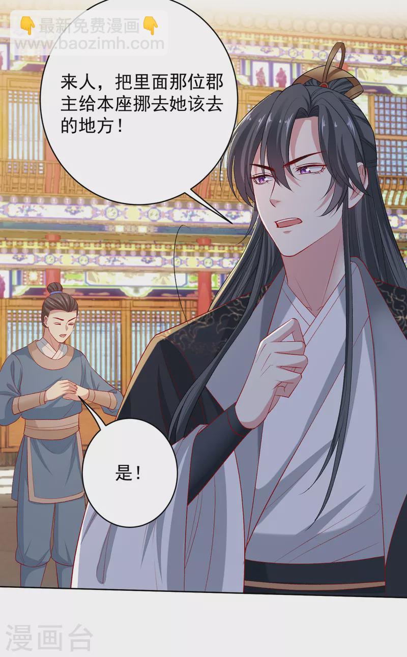 毒医嫡女 - 第227话 玲珑郡主的清白毁了 - 6