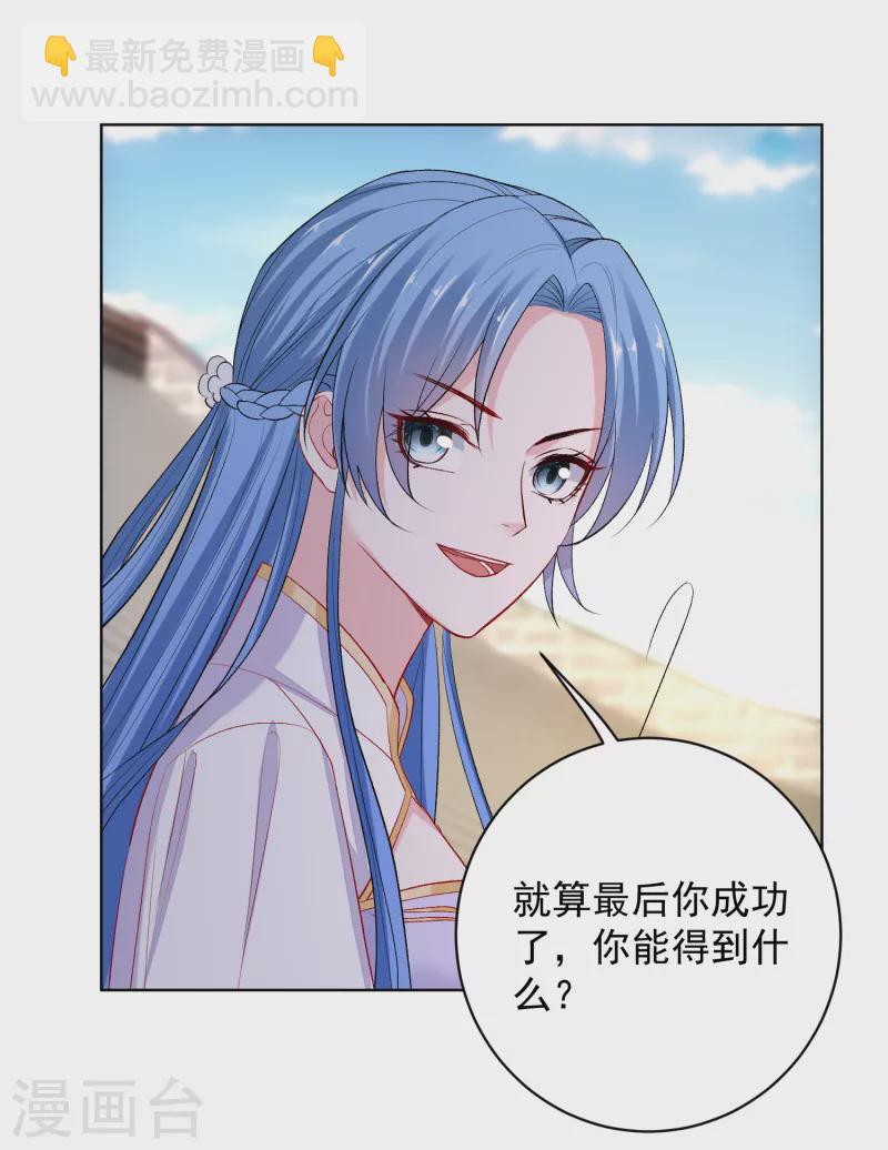 毒医嫡女 - 第227话 玲珑郡主的清白毁了 - 3