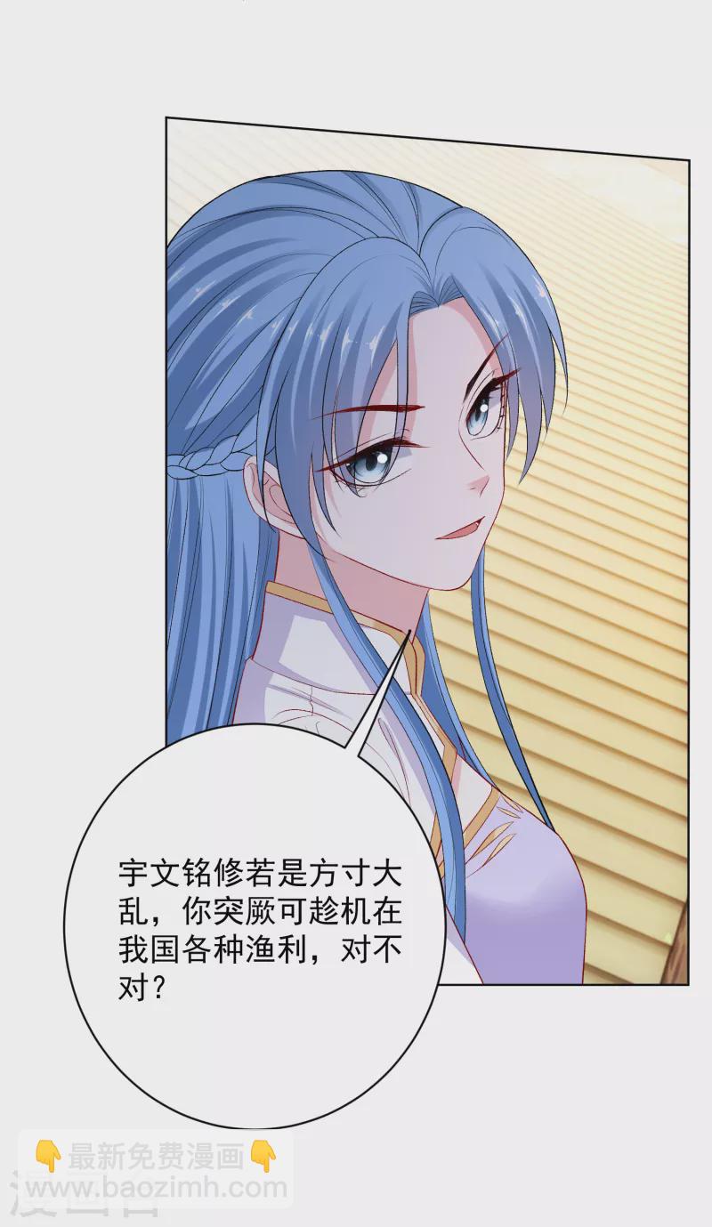 毒医嫡女 - 第227话 玲珑郡主的清白毁了 - 6