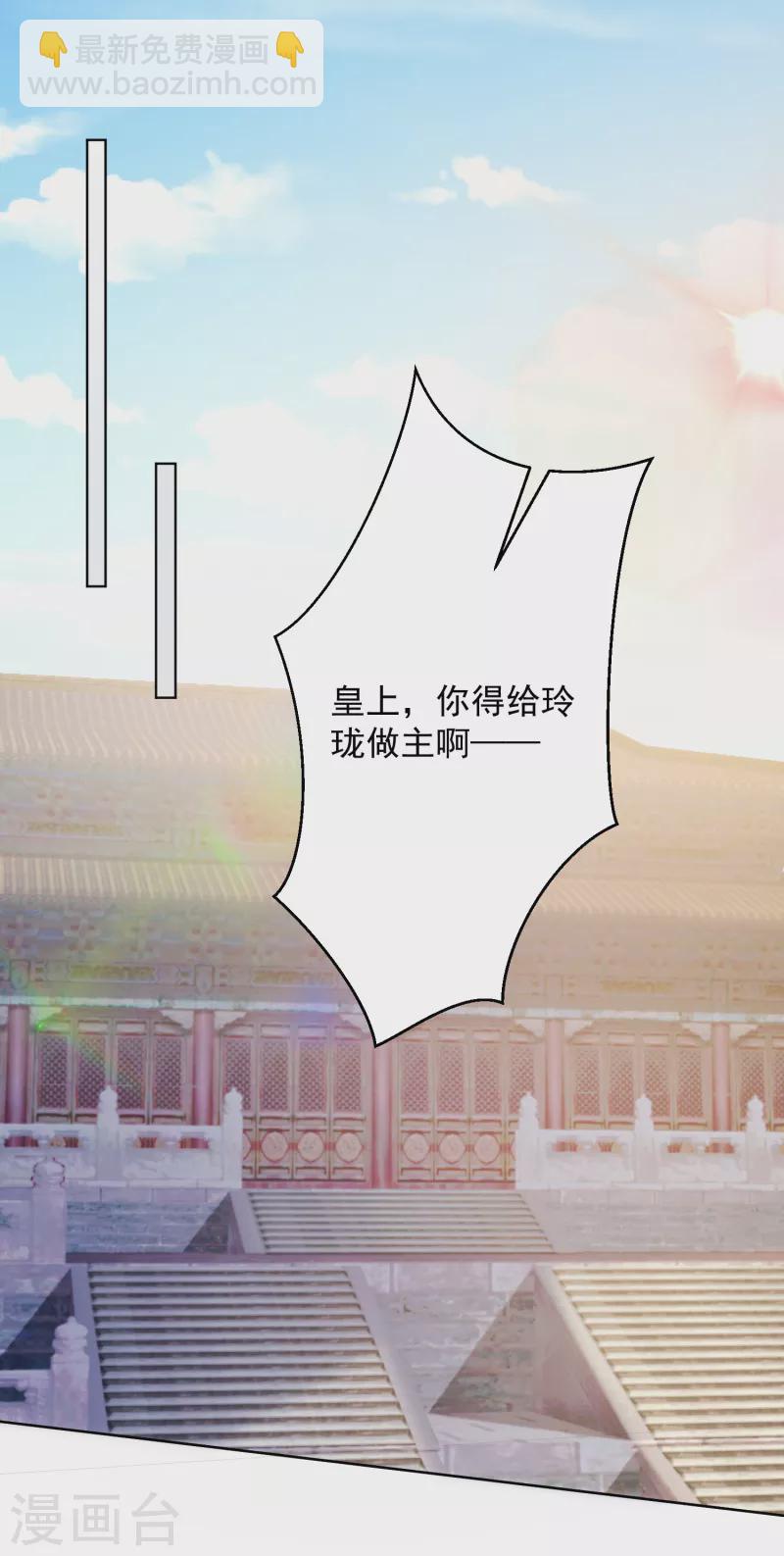 毒医嫡女 - 第227话 玲珑郡主的清白毁了 - 2