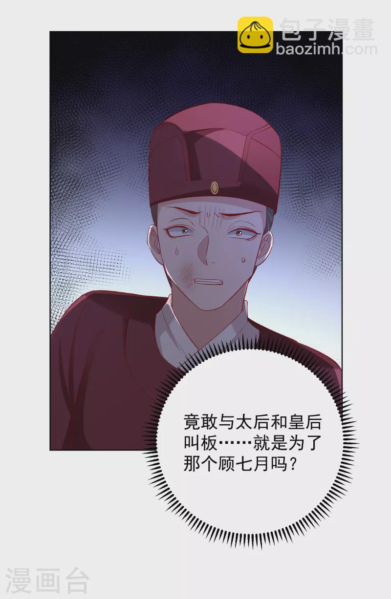 毒医嫡女 - 第227话 玲珑郡主的清白毁了 - 2