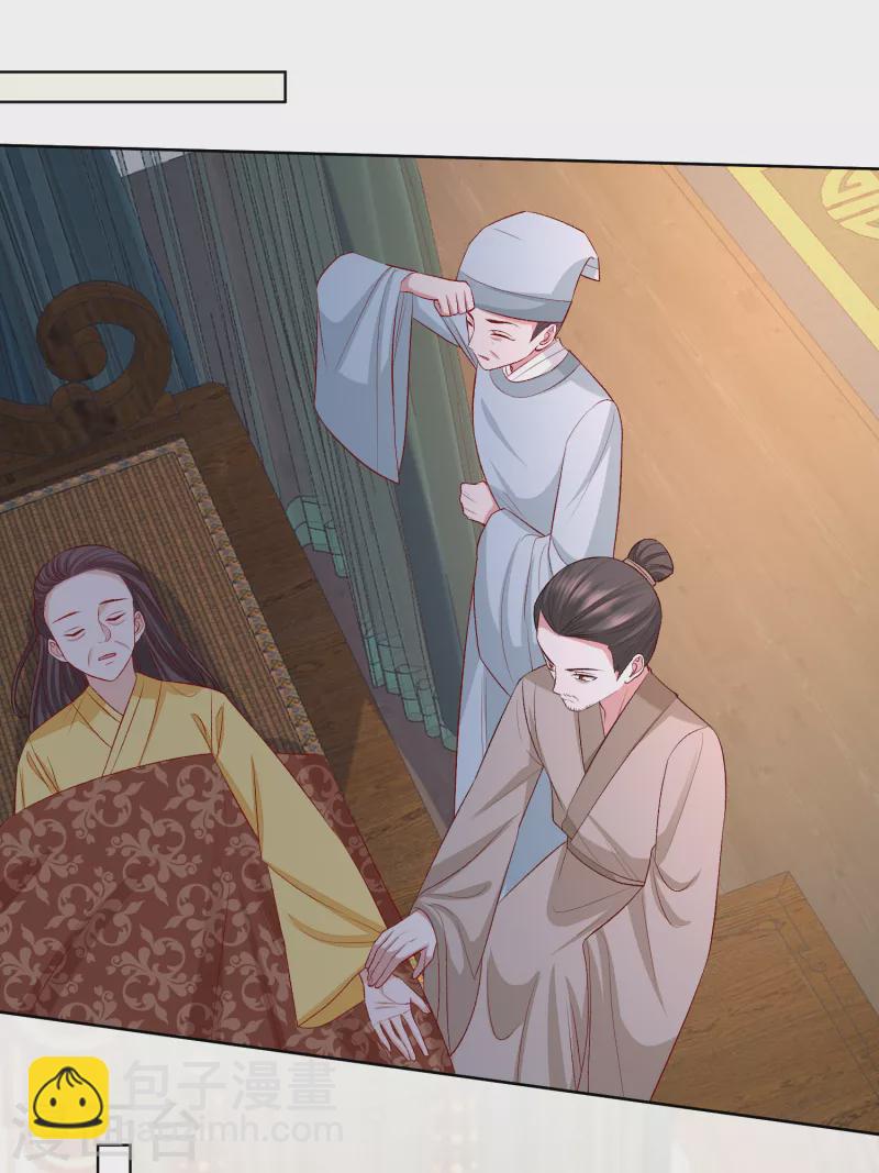毒医嫡女 - 第229话 突如其来的变故 - 4