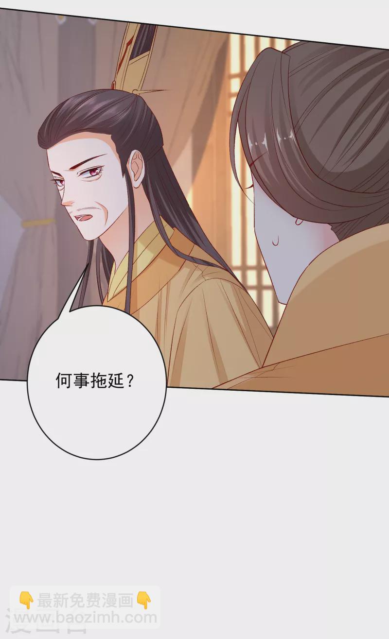 毒医嫡女 - 第229话 突如其来的变故 - 5