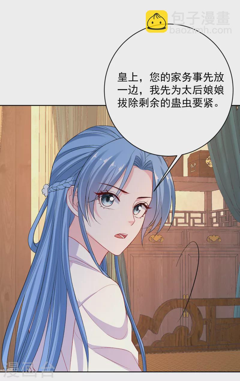 毒医嫡女 - 第231话 顾七月用针如神 - 1