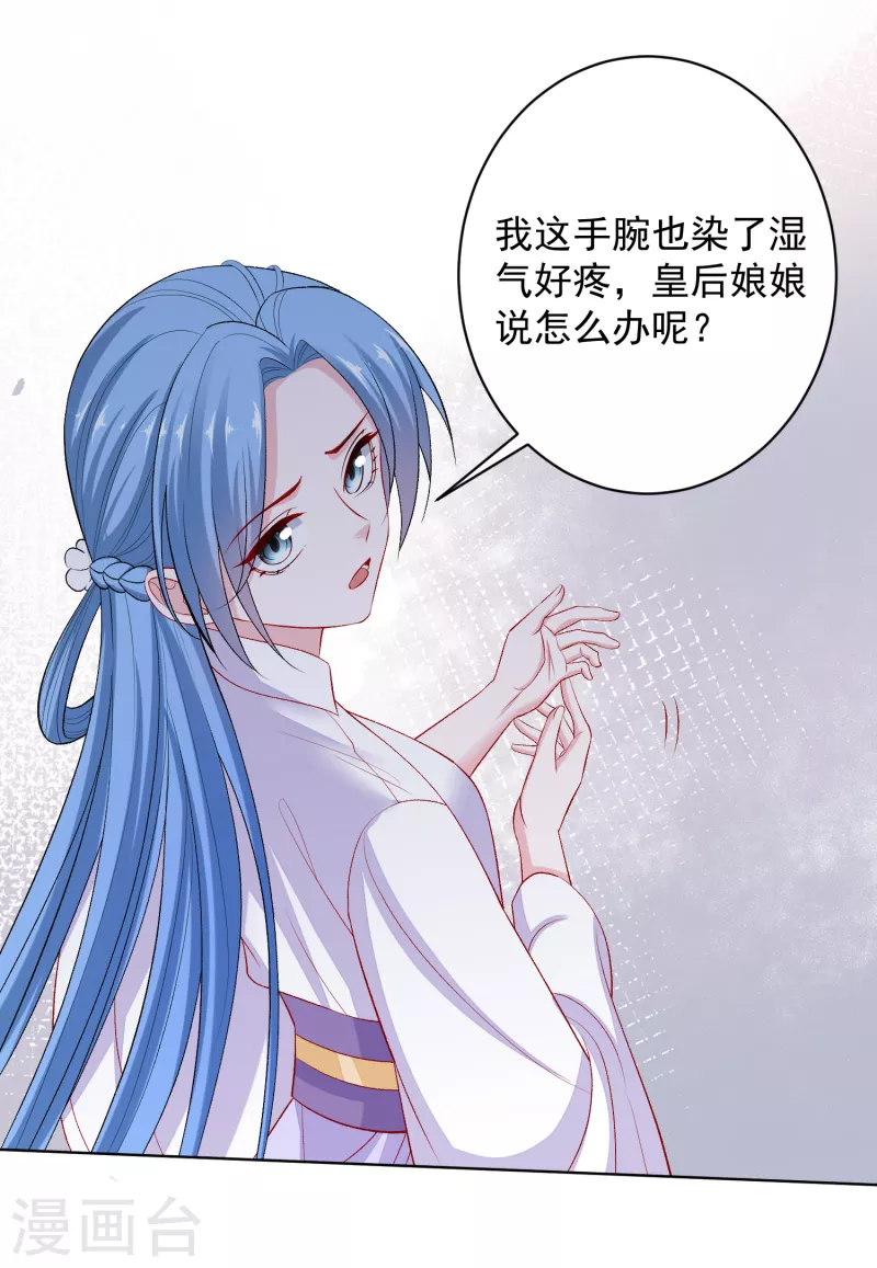 毒医嫡女 - 第231话 顾七月用针如神 - 4