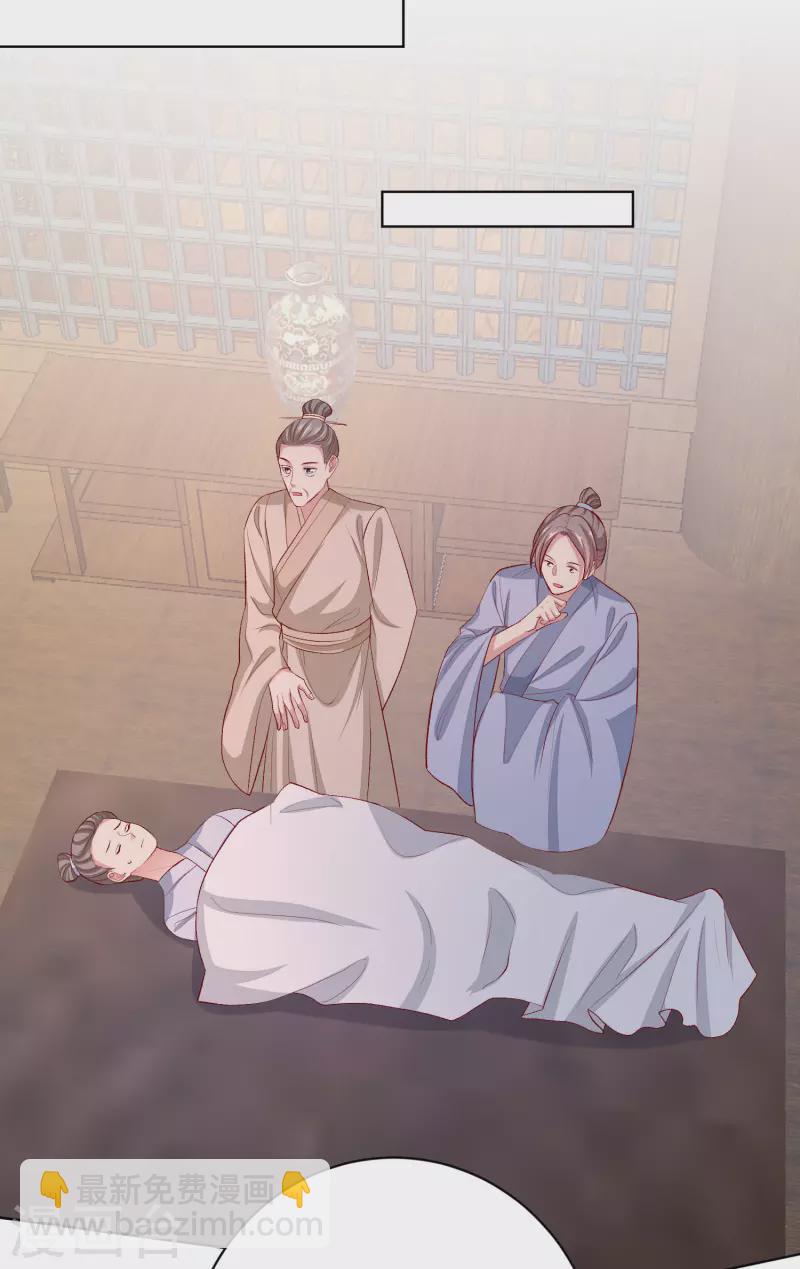 毒医嫡女 - 第233话 清除蛊毒 - 3