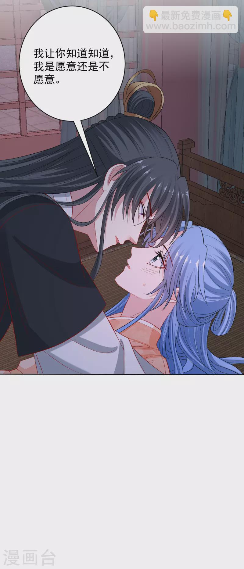 毒医嫡女 - 第235话 两情终圆 - 1
