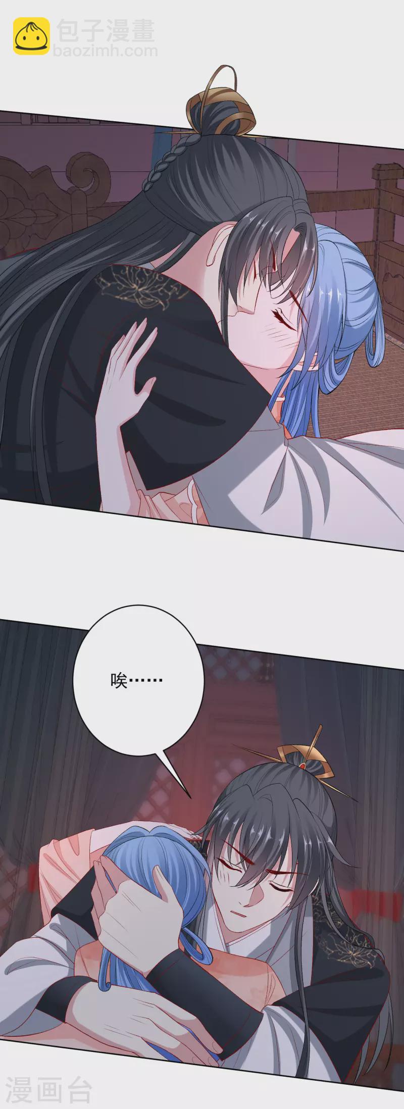 毒医嫡女 - 第235话 两情终圆 - 2