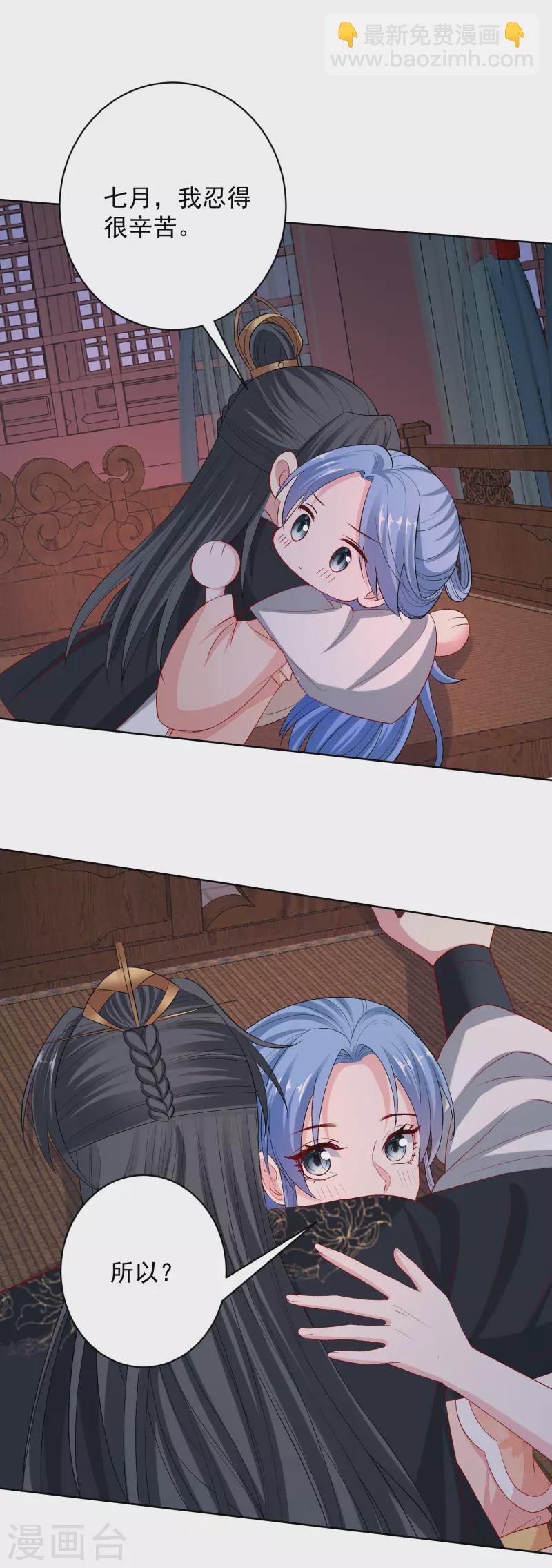 毒医嫡女 - 第235话 两情终圆 - 4