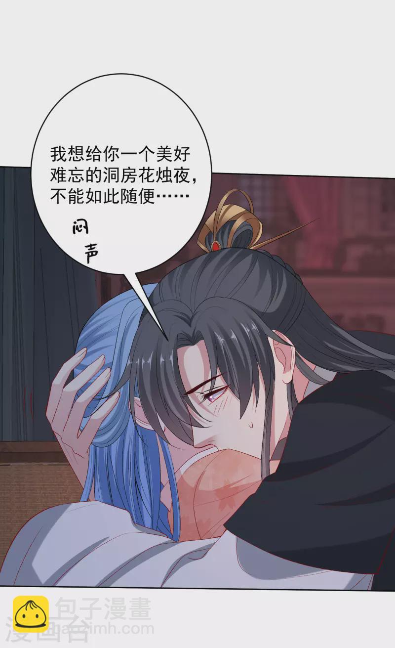 毒医嫡女 - 第235话 两情终圆 - 5
