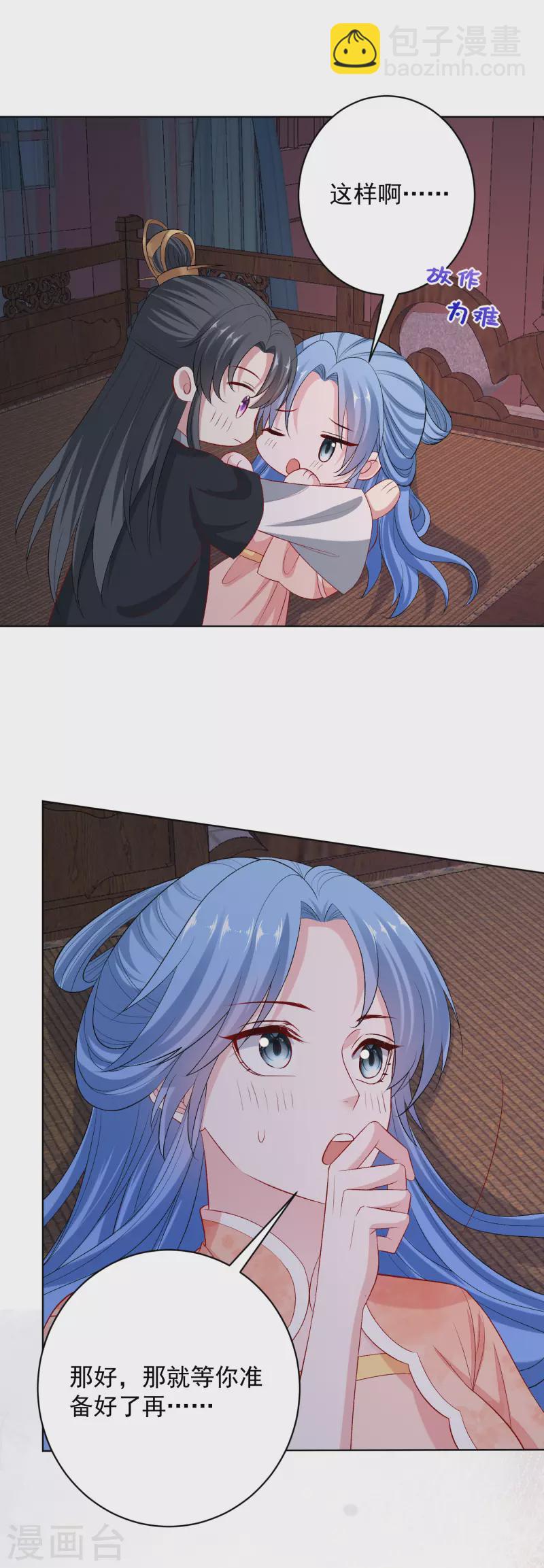 毒医嫡女 - 第235话 两情终圆 - 2