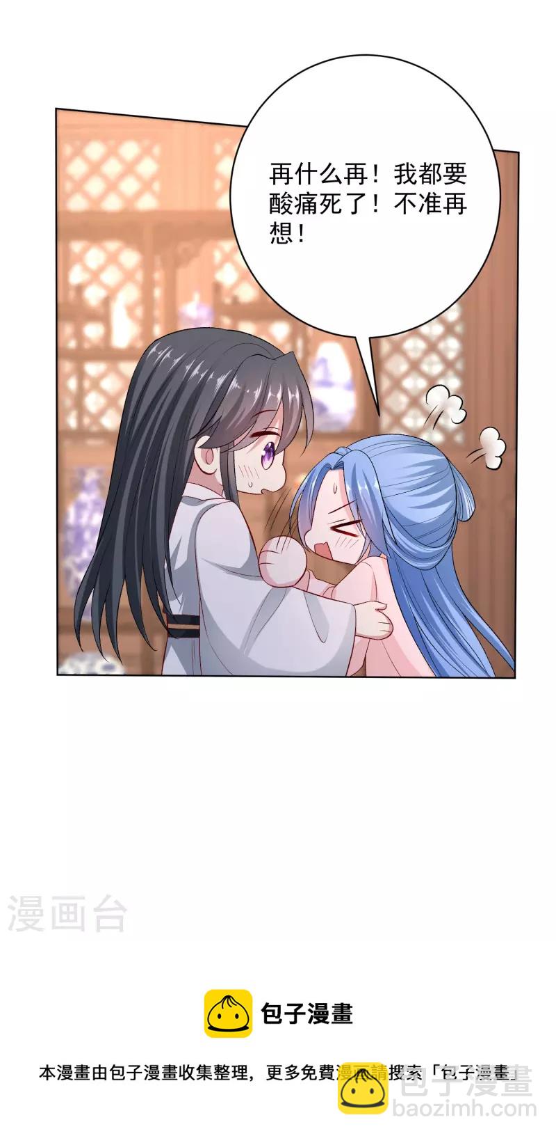 毒医嫡女 - 第235话 两情终圆 - 3