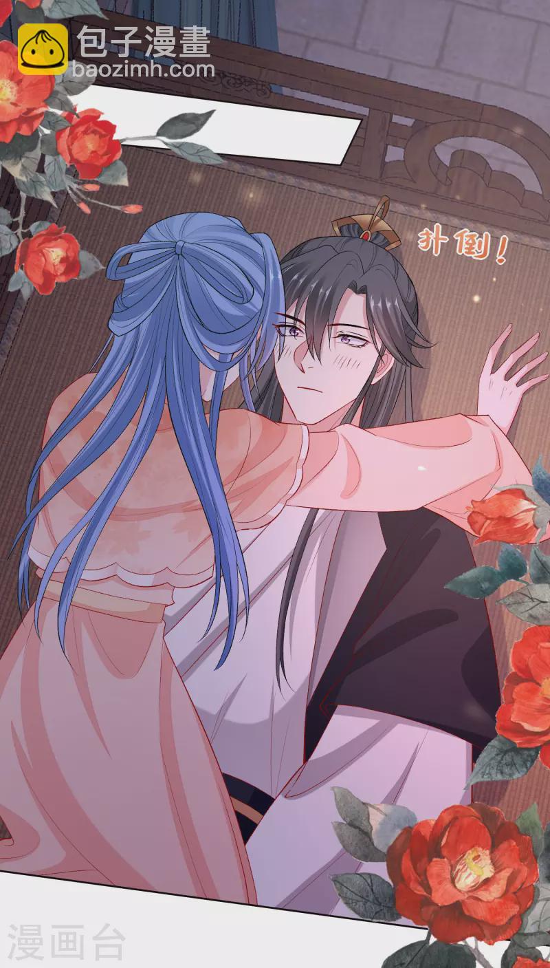 毒医嫡女 - 第235话 两情终圆 - 5