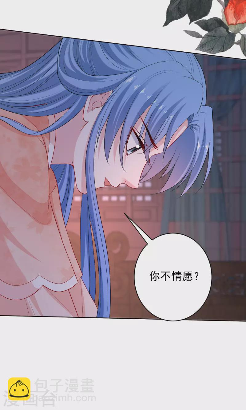 毒医嫡女 - 第235话 两情终圆 - 1