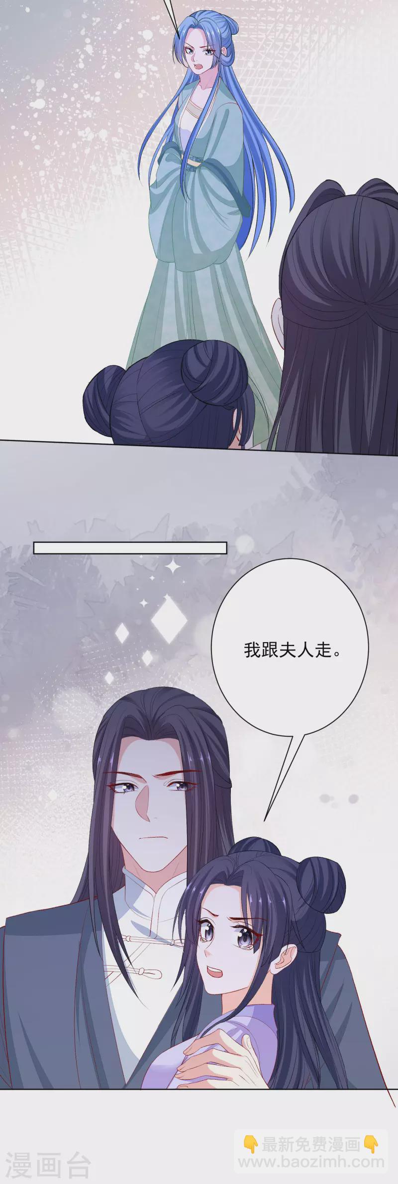 毒医嫡女 - 第241话 婚礼 - 2