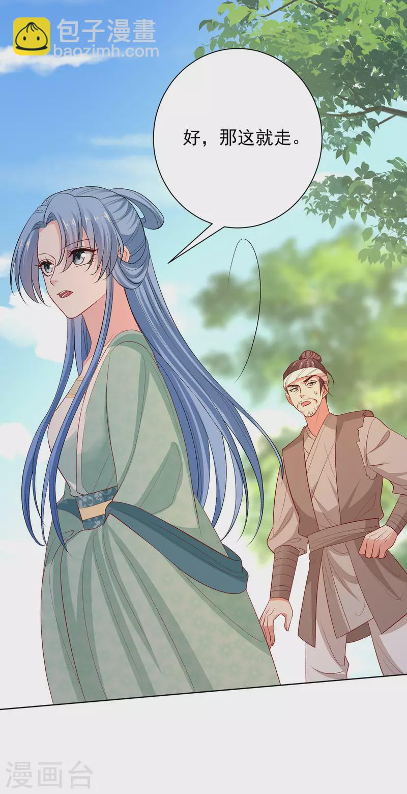 毒医嫡女 - 第241话 婚礼 - 3