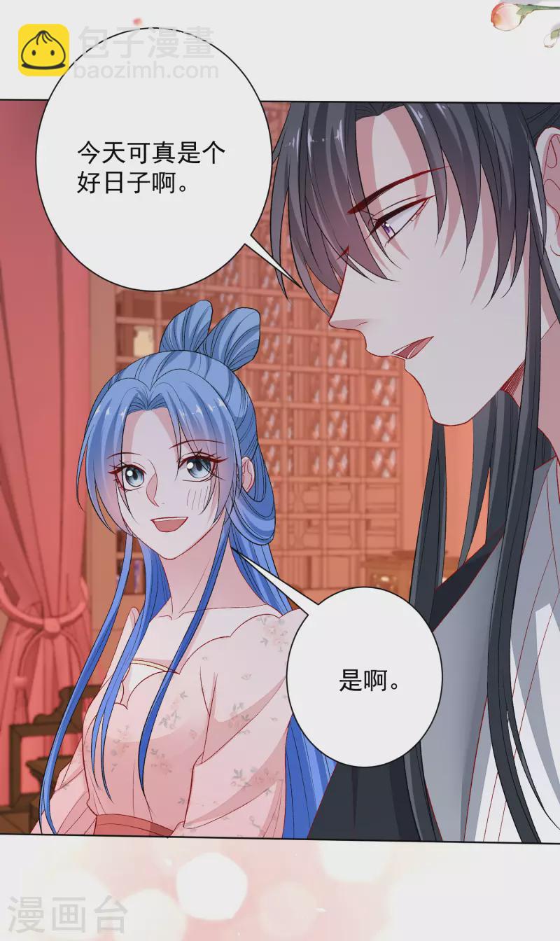 毒医嫡女 - 第241话 婚礼 - 1