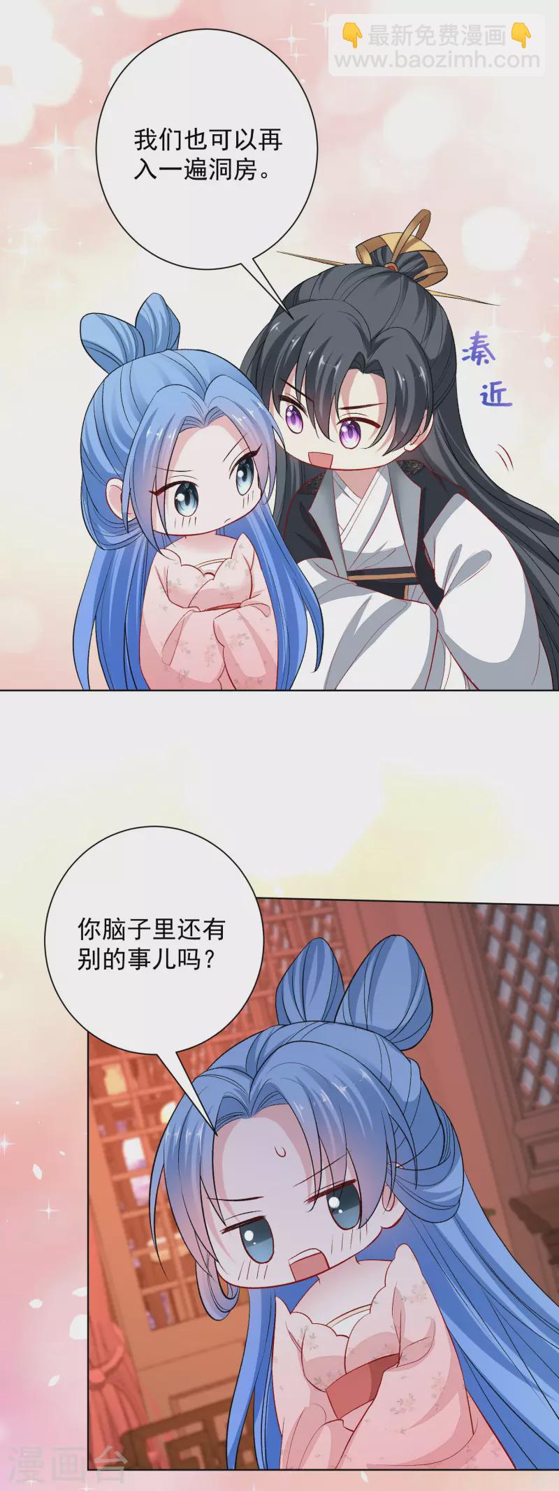 毒医嫡女 - 第241话 婚礼 - 2