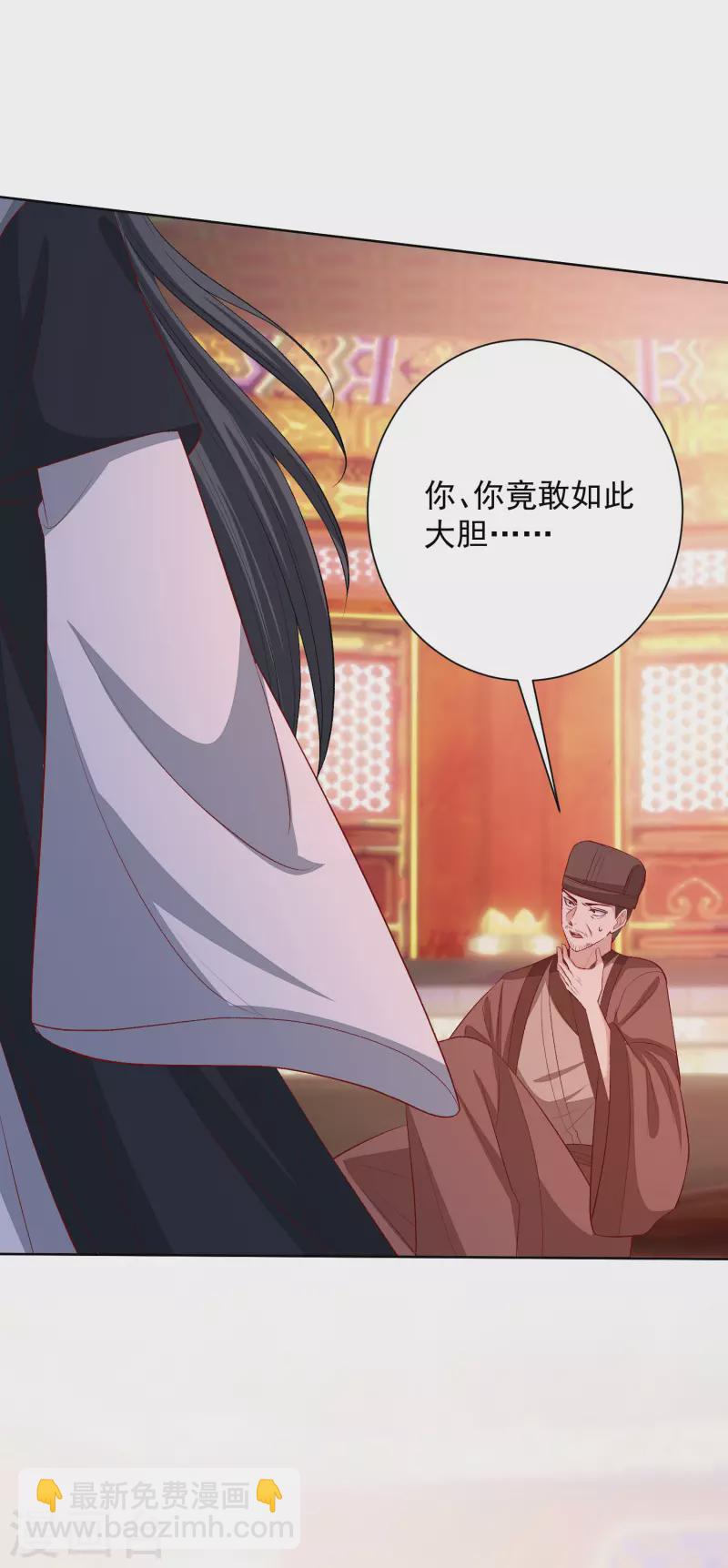 毒医嫡女 - 第243话 突厥王子的要求 - 4