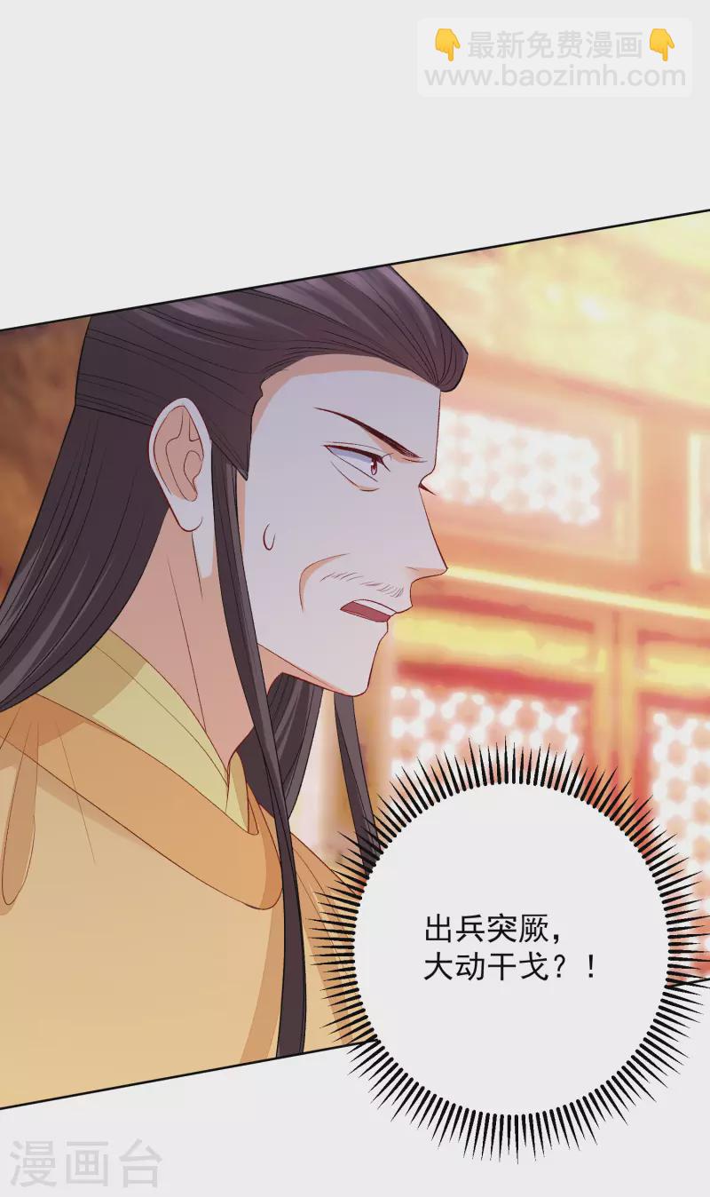 毒医嫡女 - 第243话 突厥王子的要求 - 6
