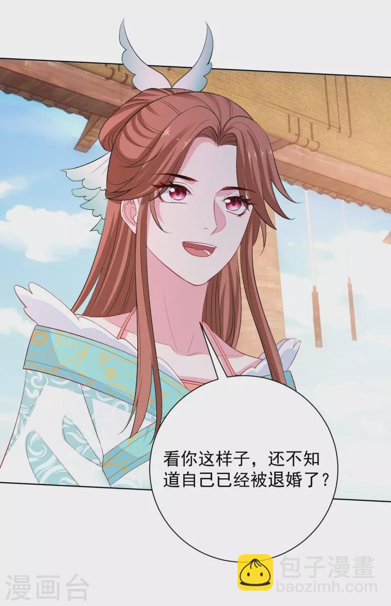 毒医嫡女 - 第243话 突厥王子的要求 - 2