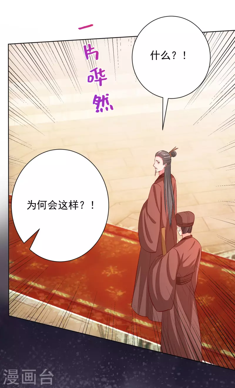毒医嫡女 - 第243话 突厥王子的要求 - 5