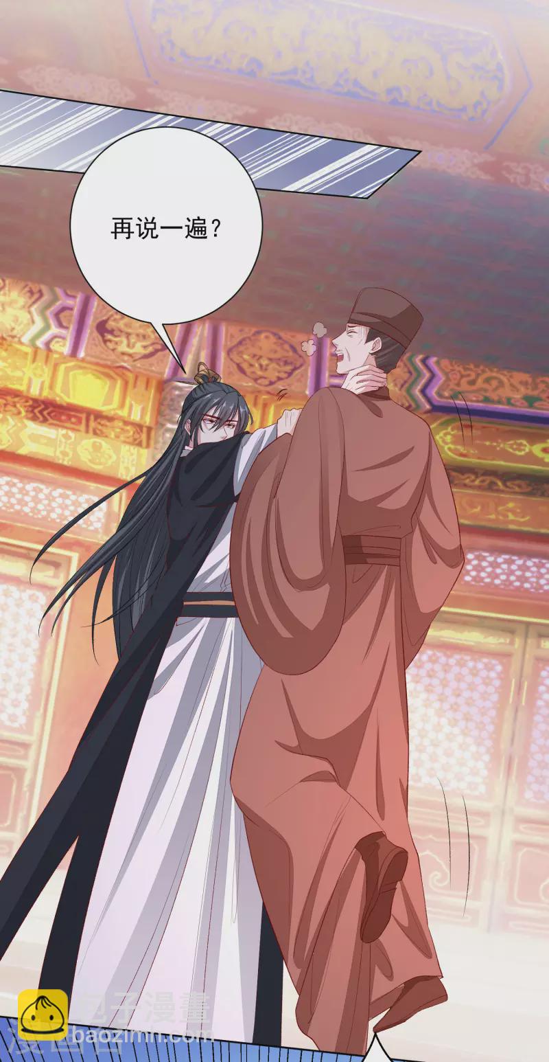 毒医嫡女 - 第243话 突厥王子的要求 - 1