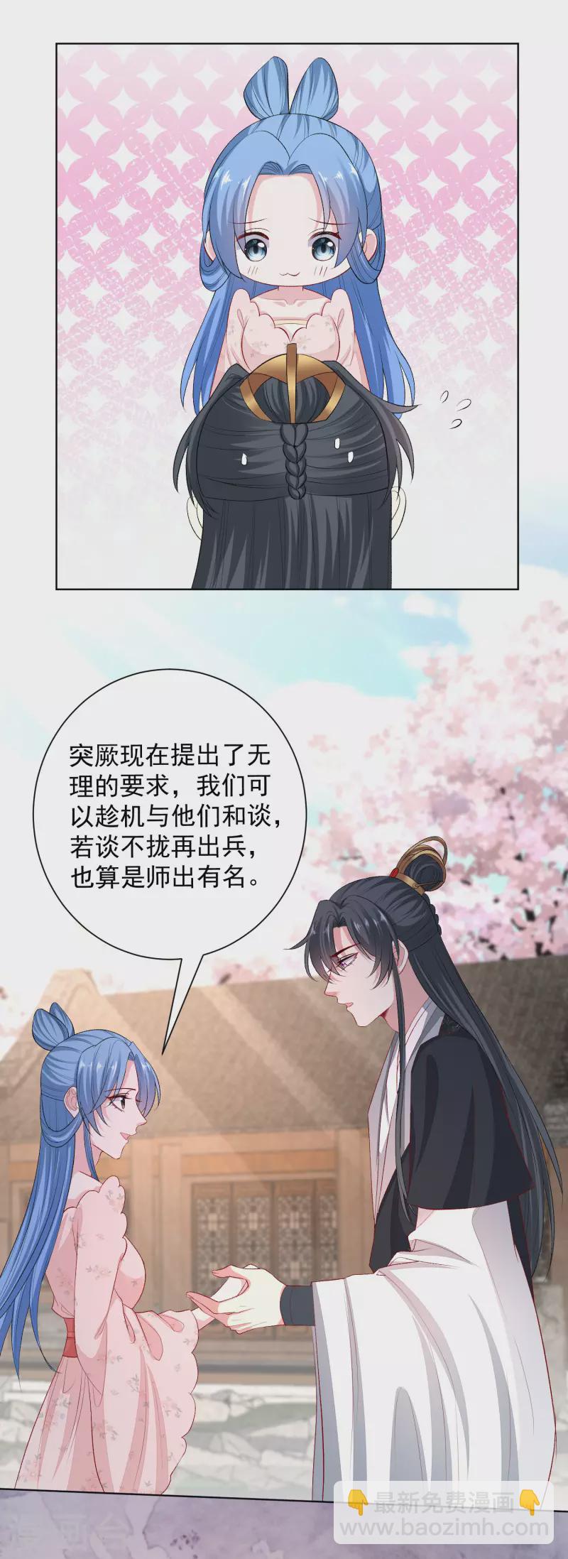 毒医嫡女 - 第245话 讲条件 - 1