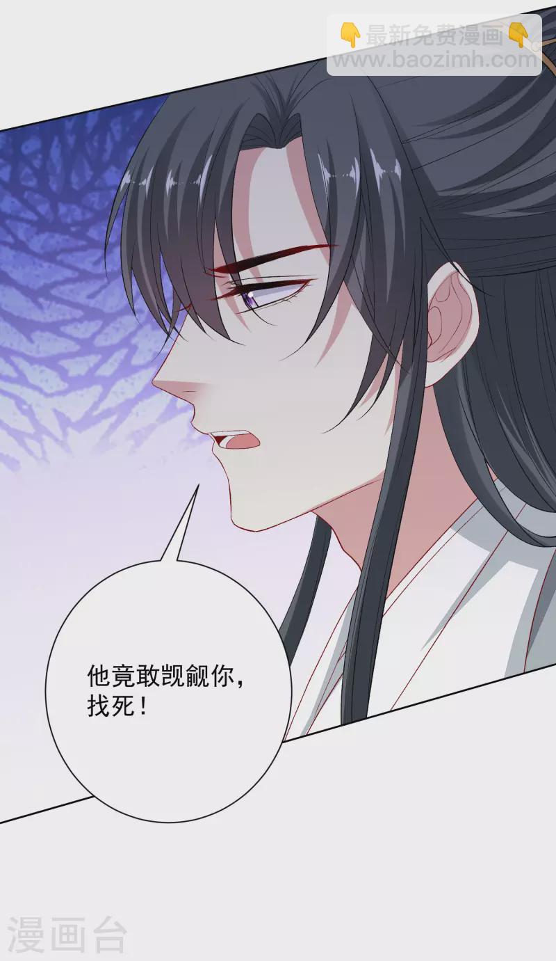 毒医嫡女 - 第245话 讲条件 - 3