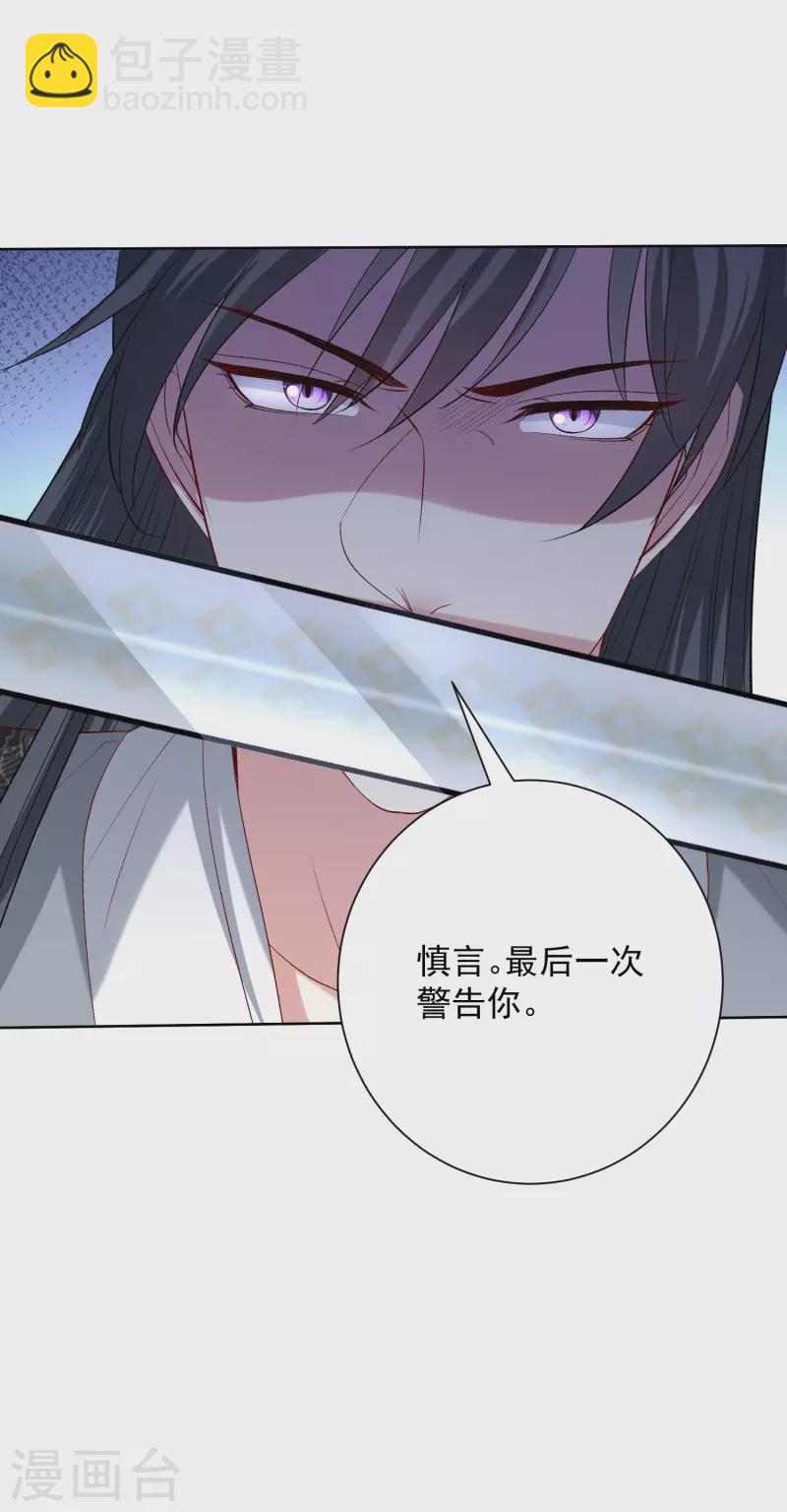 毒医嫡女 - 第247话 爱情最美的样子 - 1