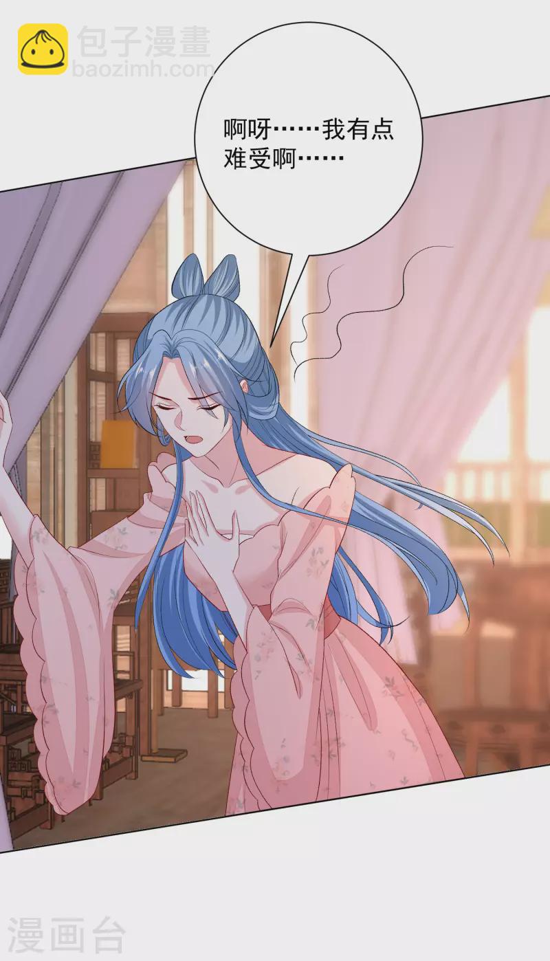 毒医嫡女 - 第251话 反将一军 - 6