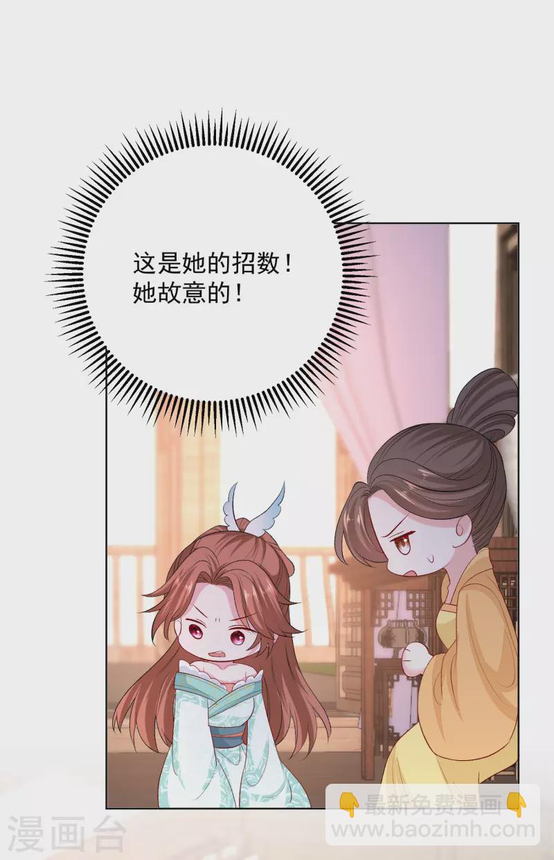 毒医嫡女 - 第251话 反将一军 - 2