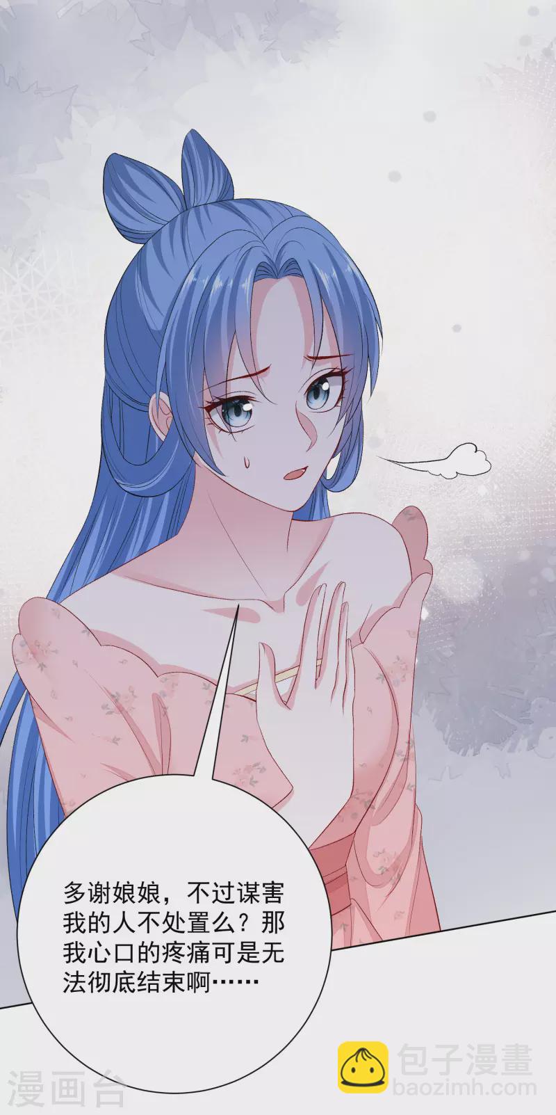 毒医嫡女 - 第251话 反将一军 - 4