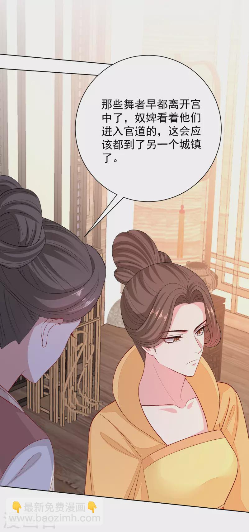 毒医嫡女 - 第256话 指挥夫君 - 1